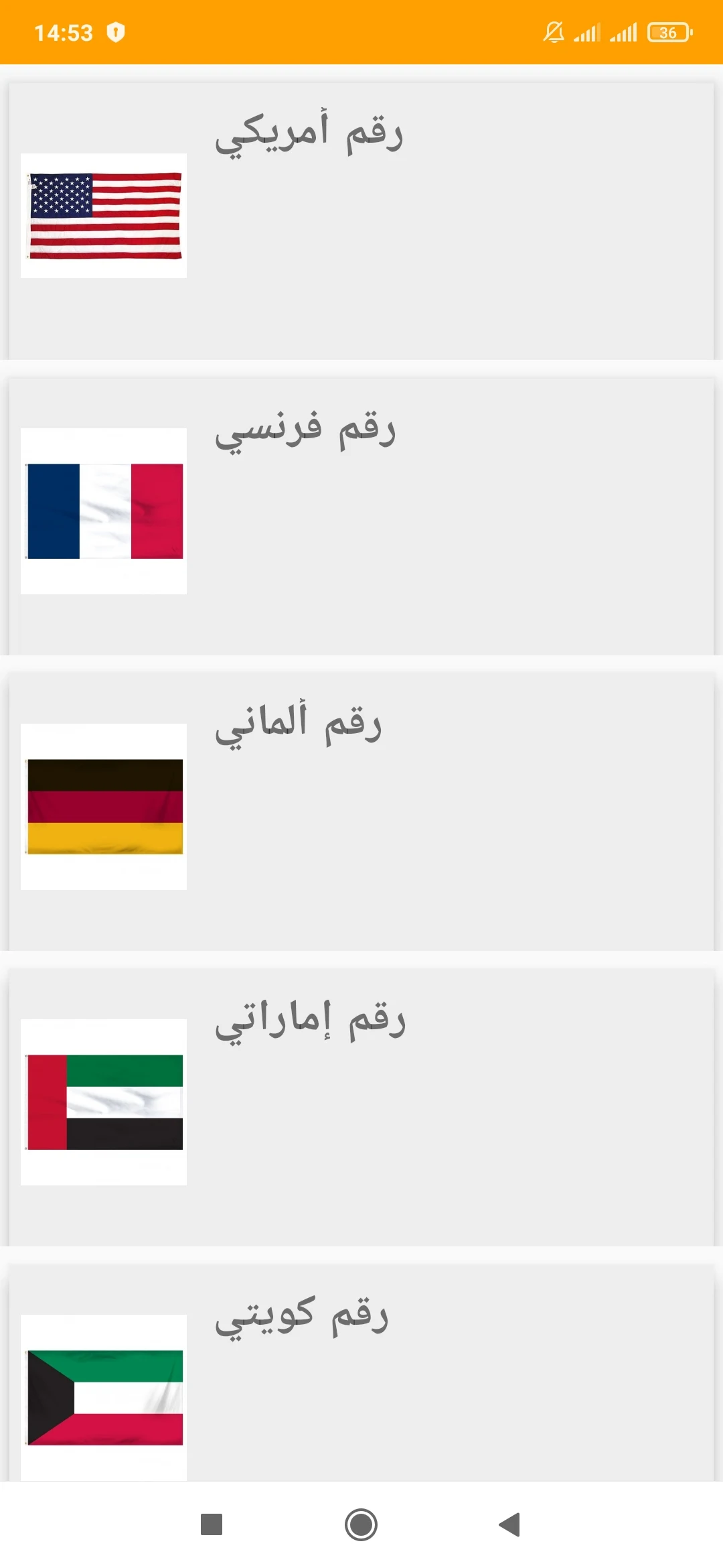 رقم أمريكي للواتس مع الكود screenshot